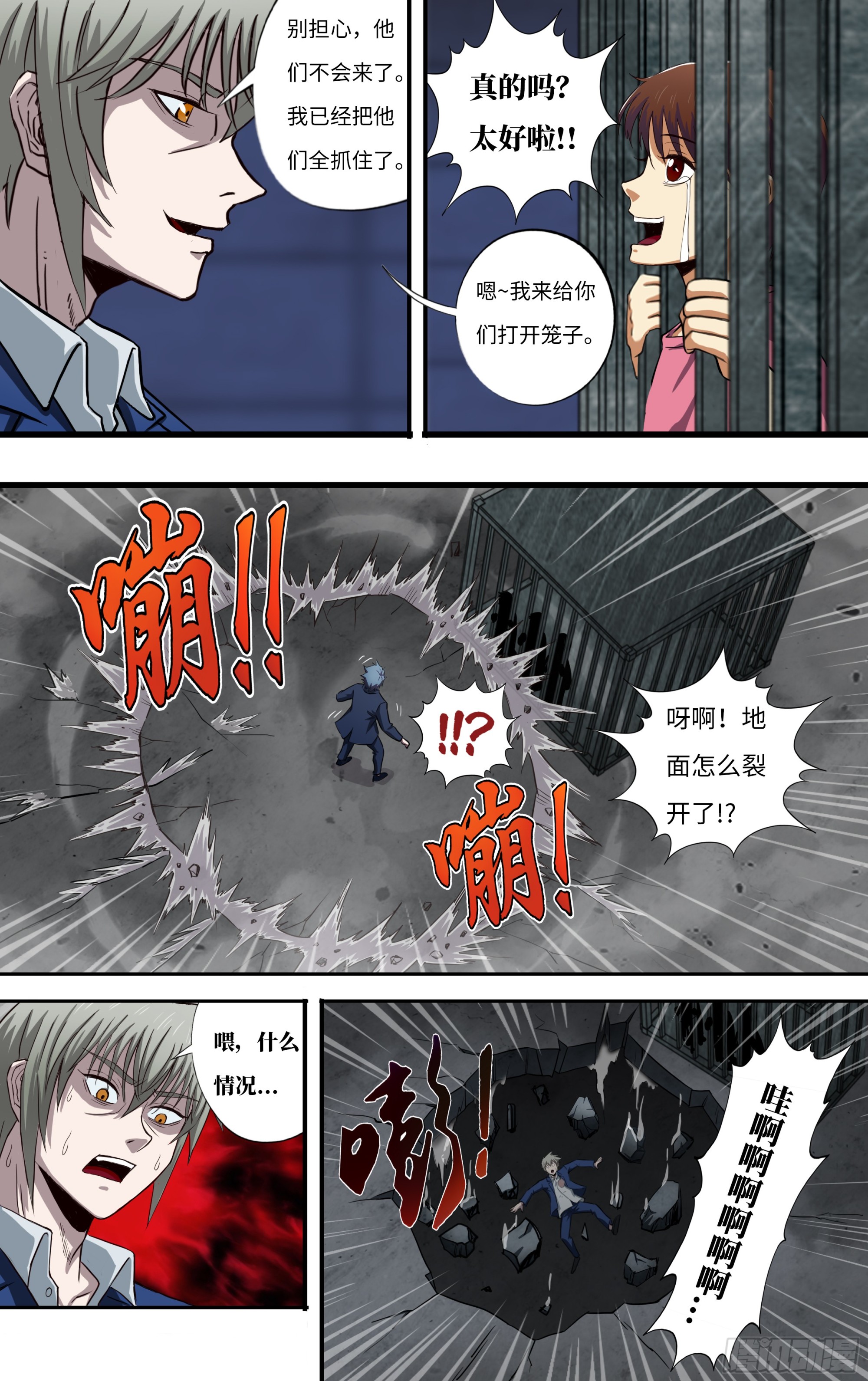 第271话（武者的心）1