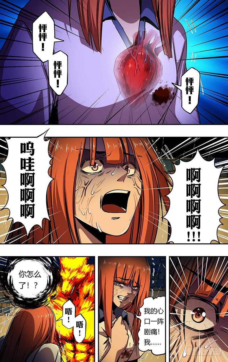 第198话（毒发身亡）0