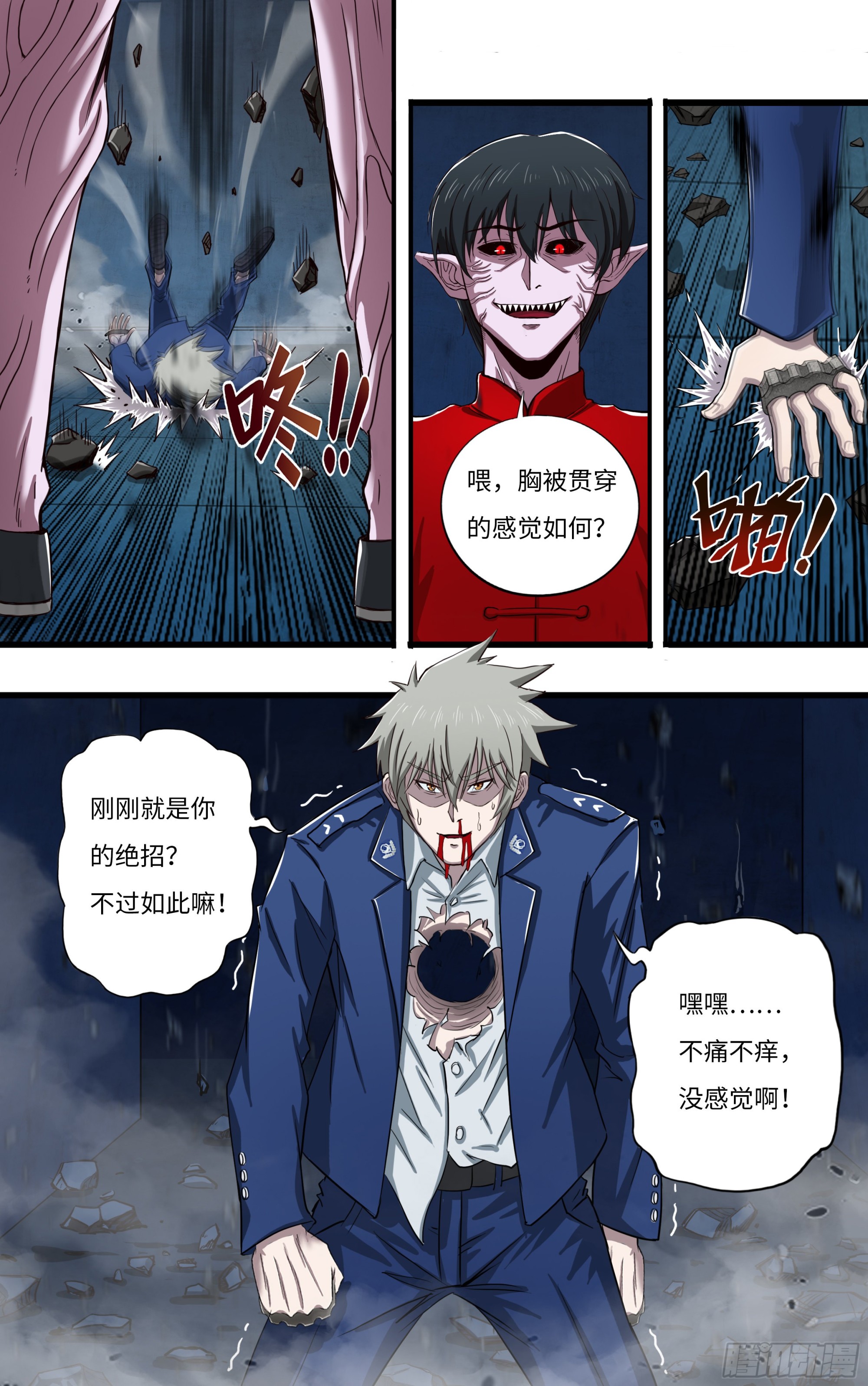 第267话（“致命弱点”）0