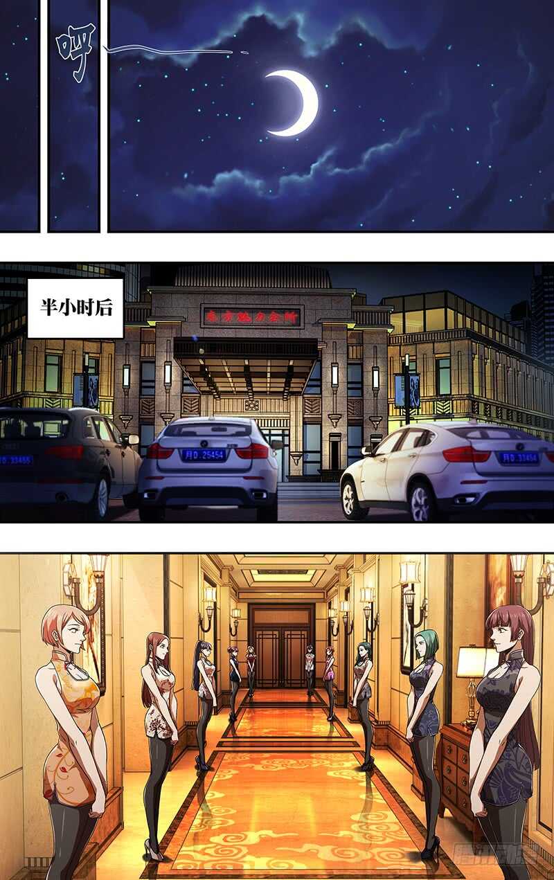 第134话（不情之请）6