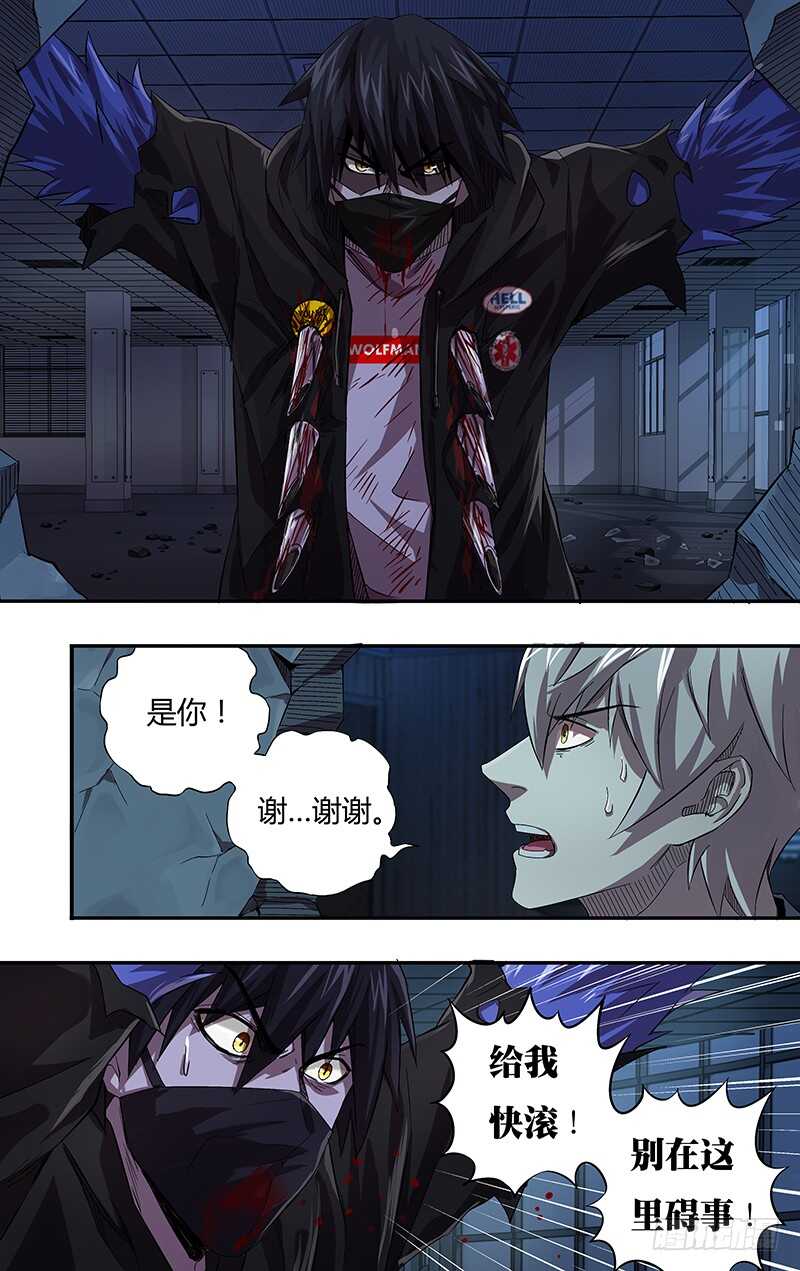 第94话（激怒）4
