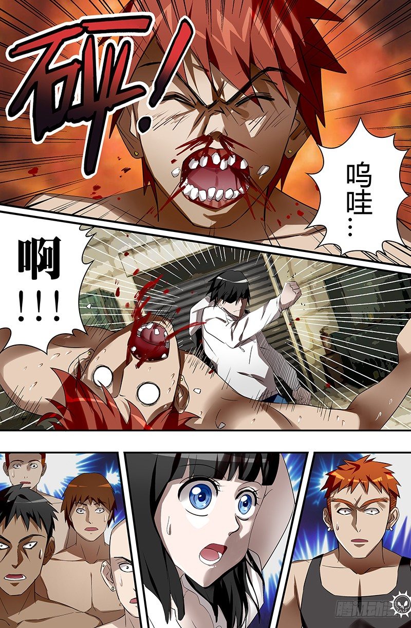 第35话（佣兵辛吉斯）3