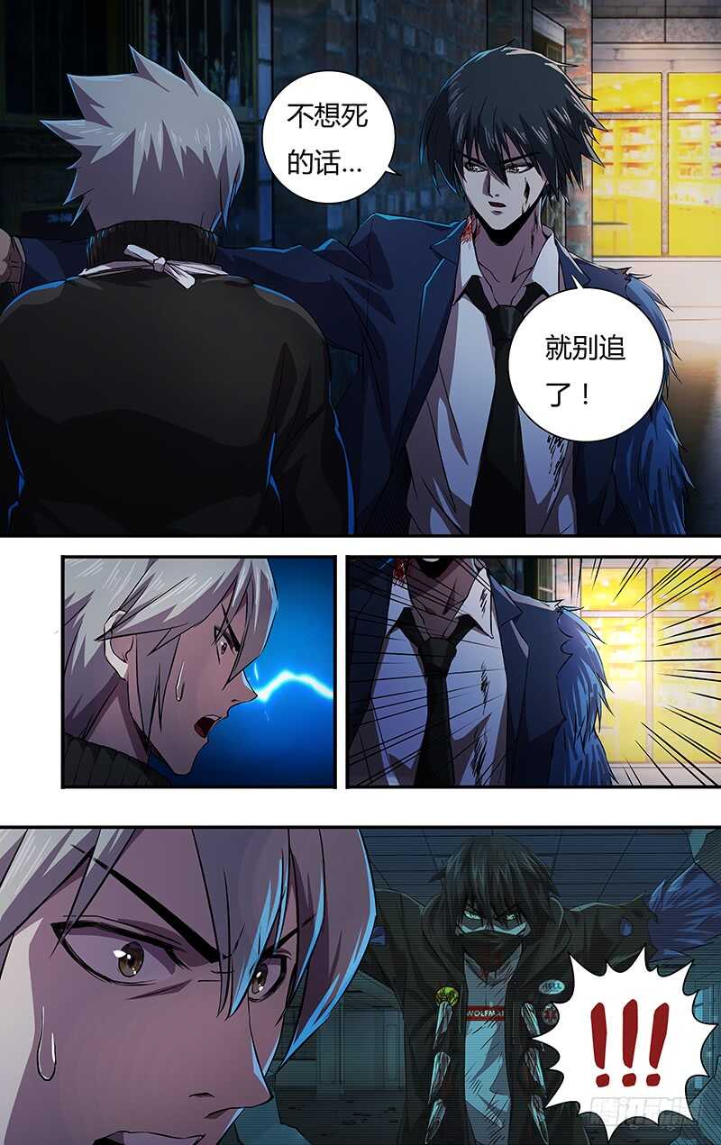 第133话（致命狼血）10