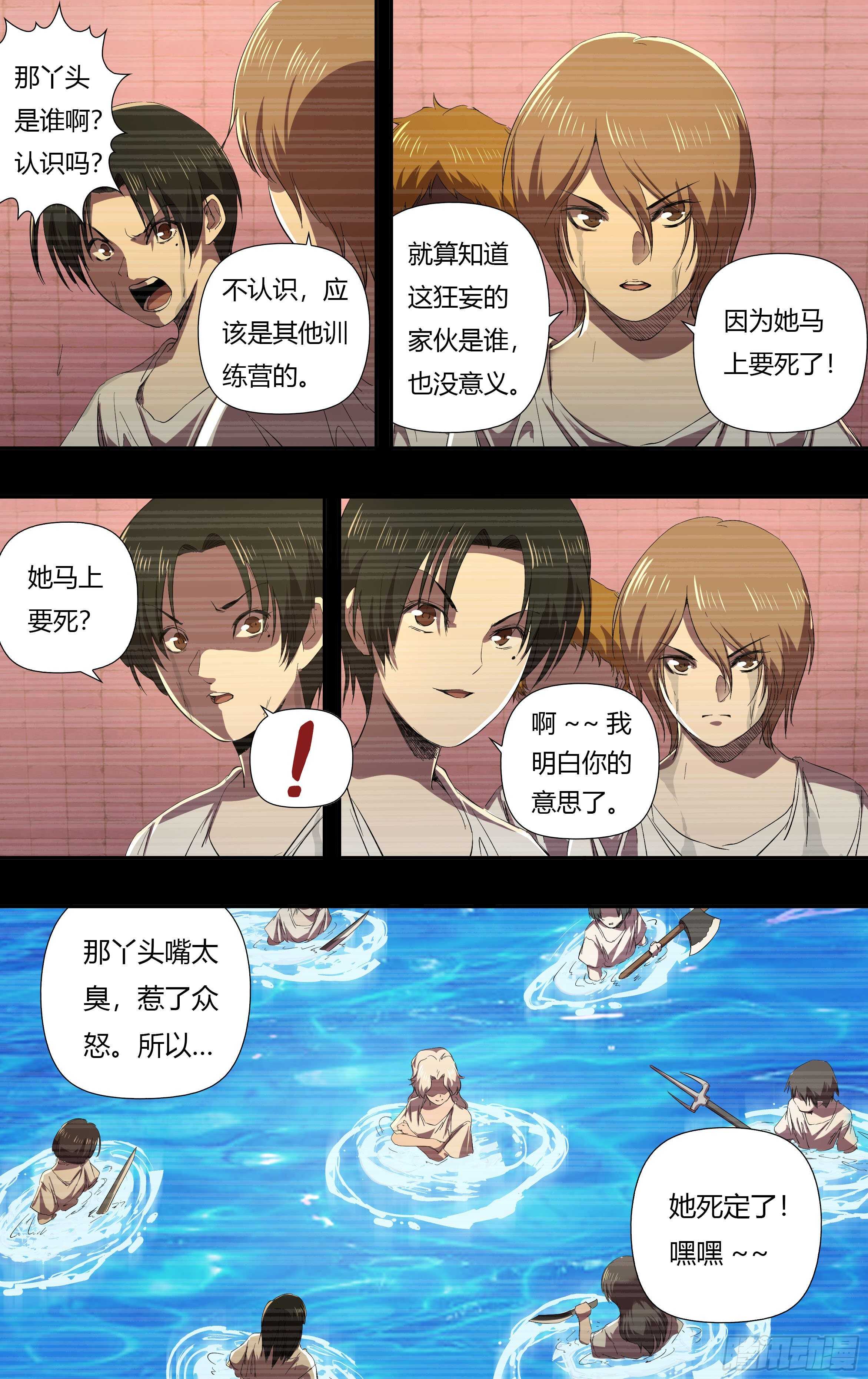 第234话（嚣张的丫头）5