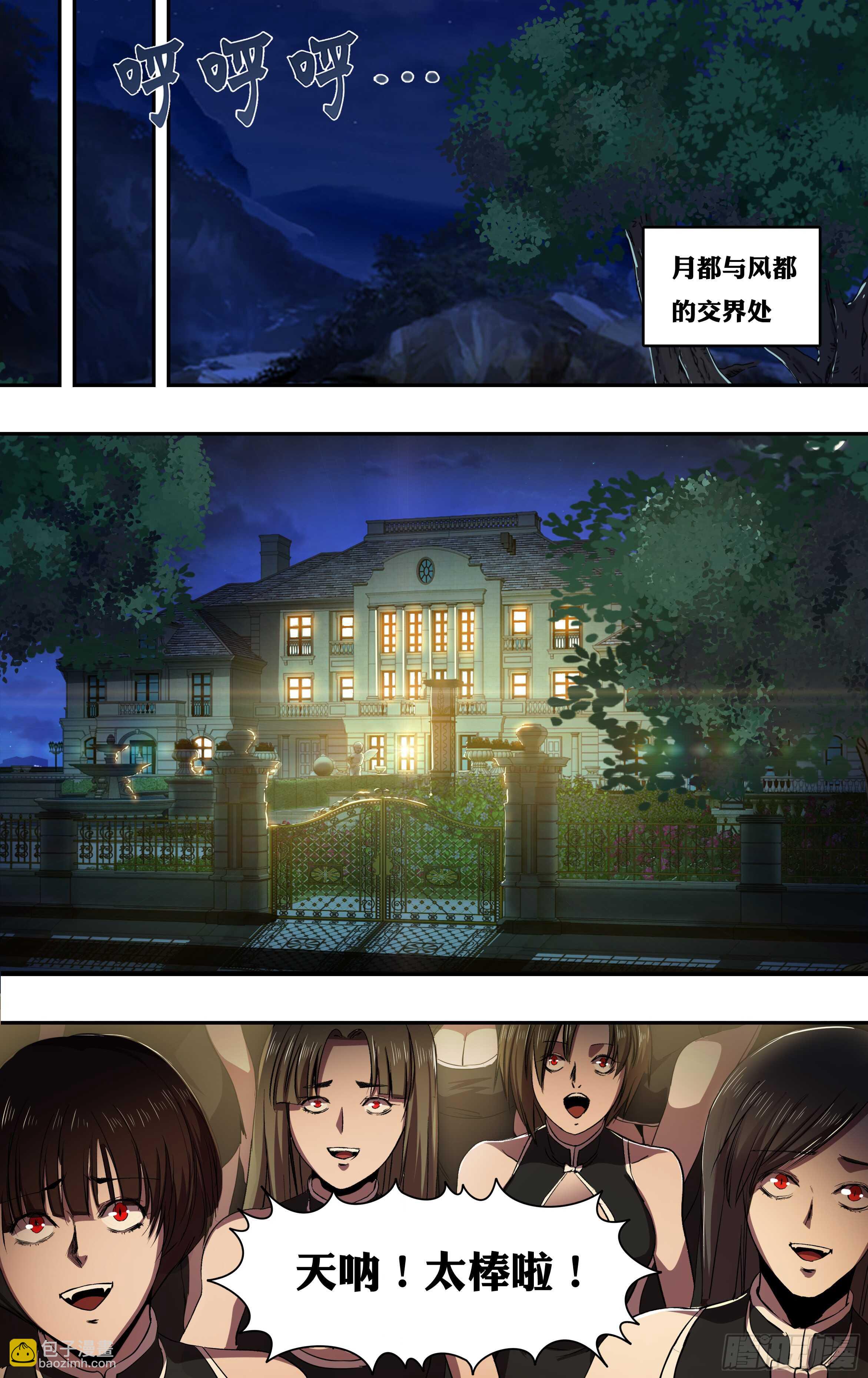 第208话（主教的安排）8