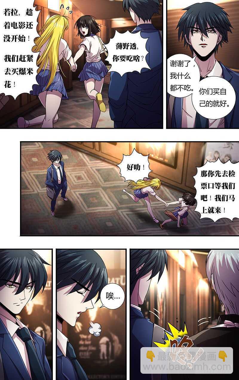 第129话（《诺斯费拉图》）8