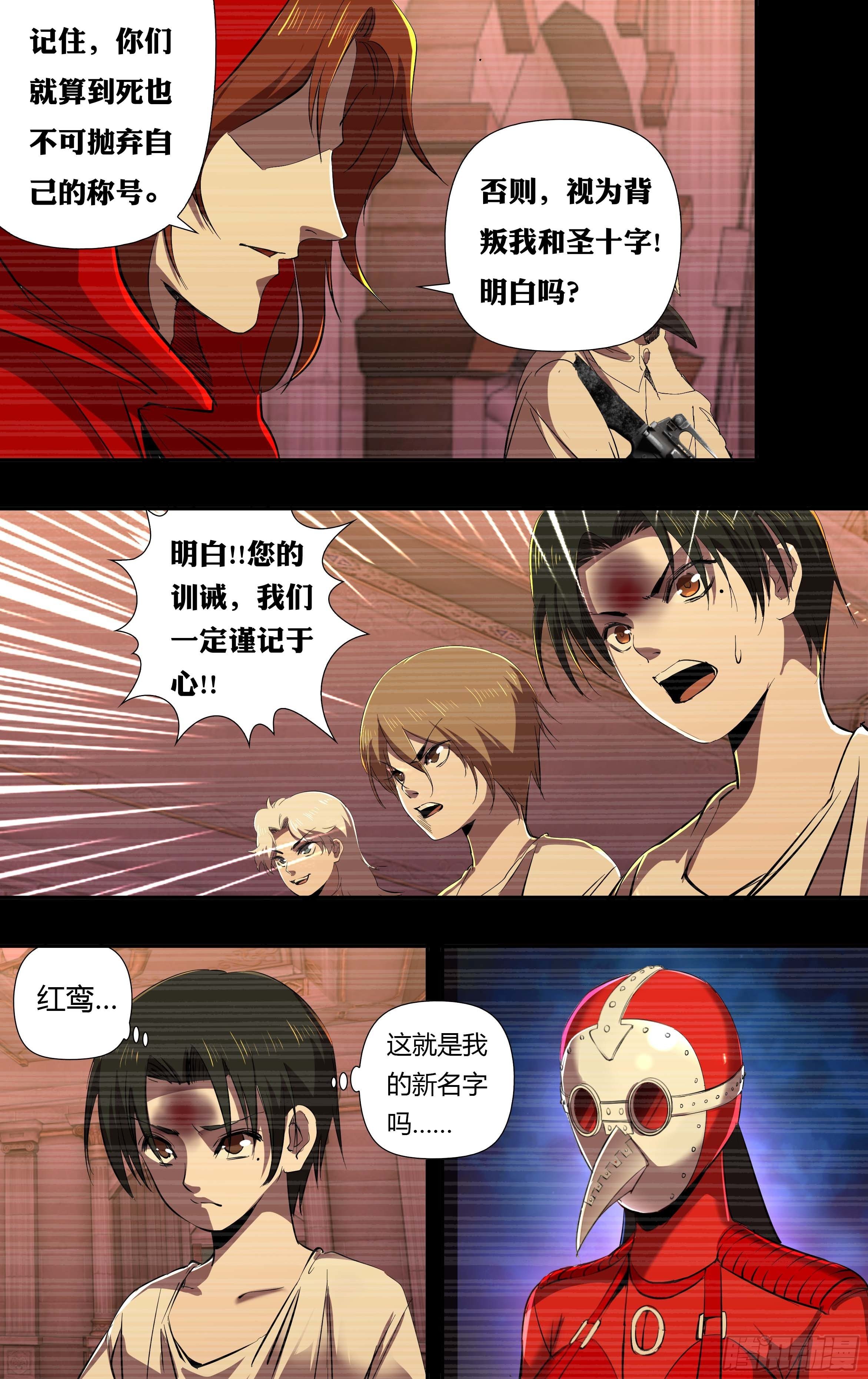 第237话（狼王再现）2