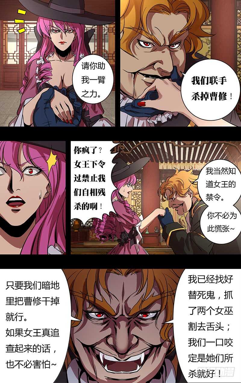 第149话（巴隆伯爵）8
