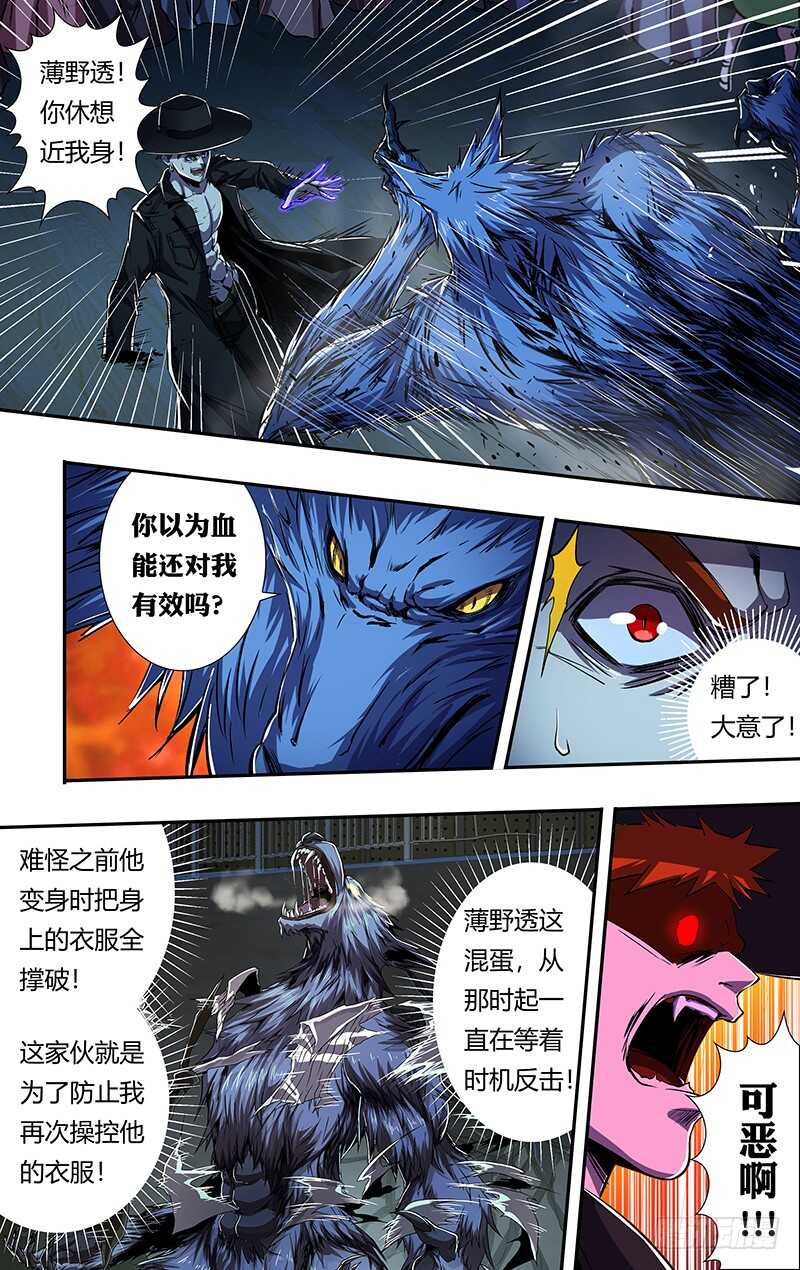 第183话（圣枪猎人）6