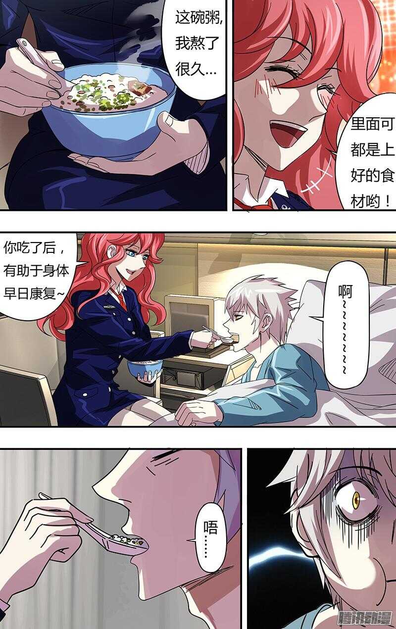 第79话（威胁）4