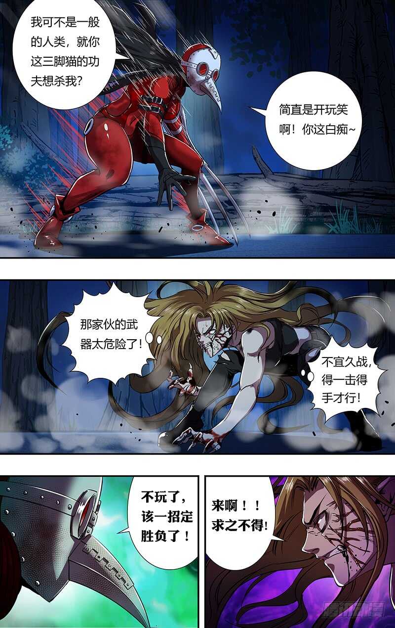 第186话（红鸾VS玫瑰）11