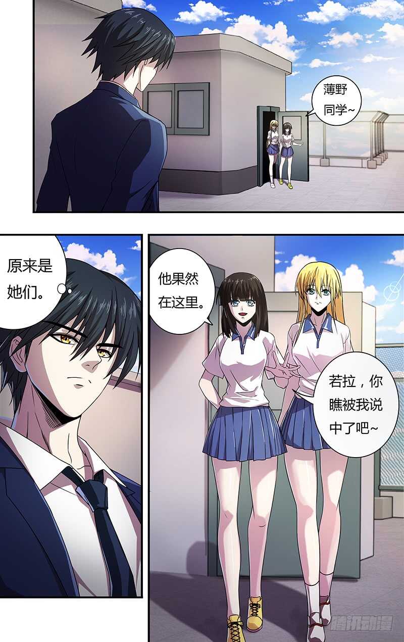 第126话（道歉）8