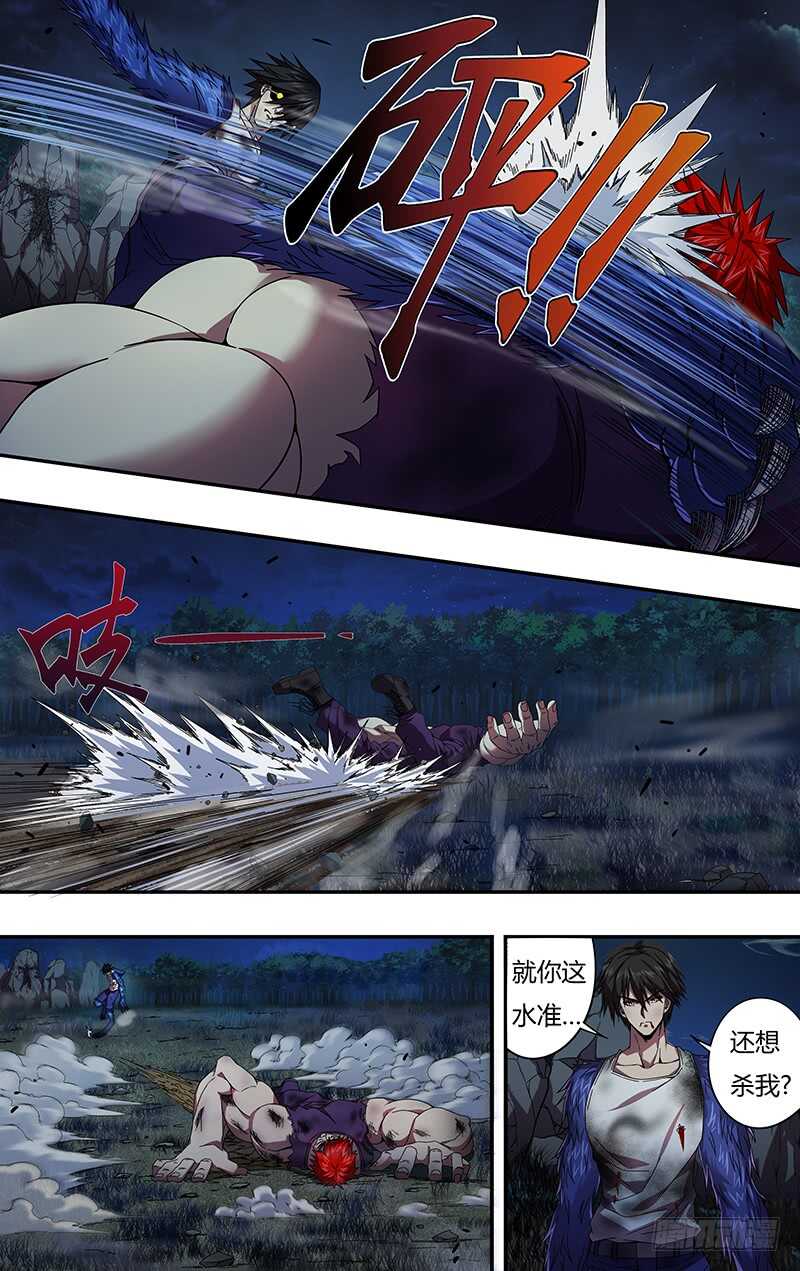第107话（压制）8