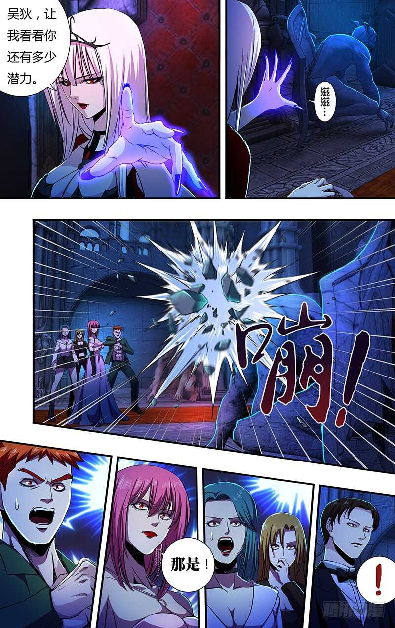 第140话（伯爵的心脏）6