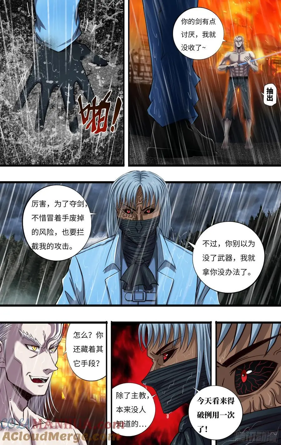 第276话（异常的白鹭）7