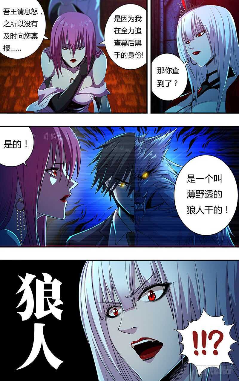 第137话（拜见女王）10