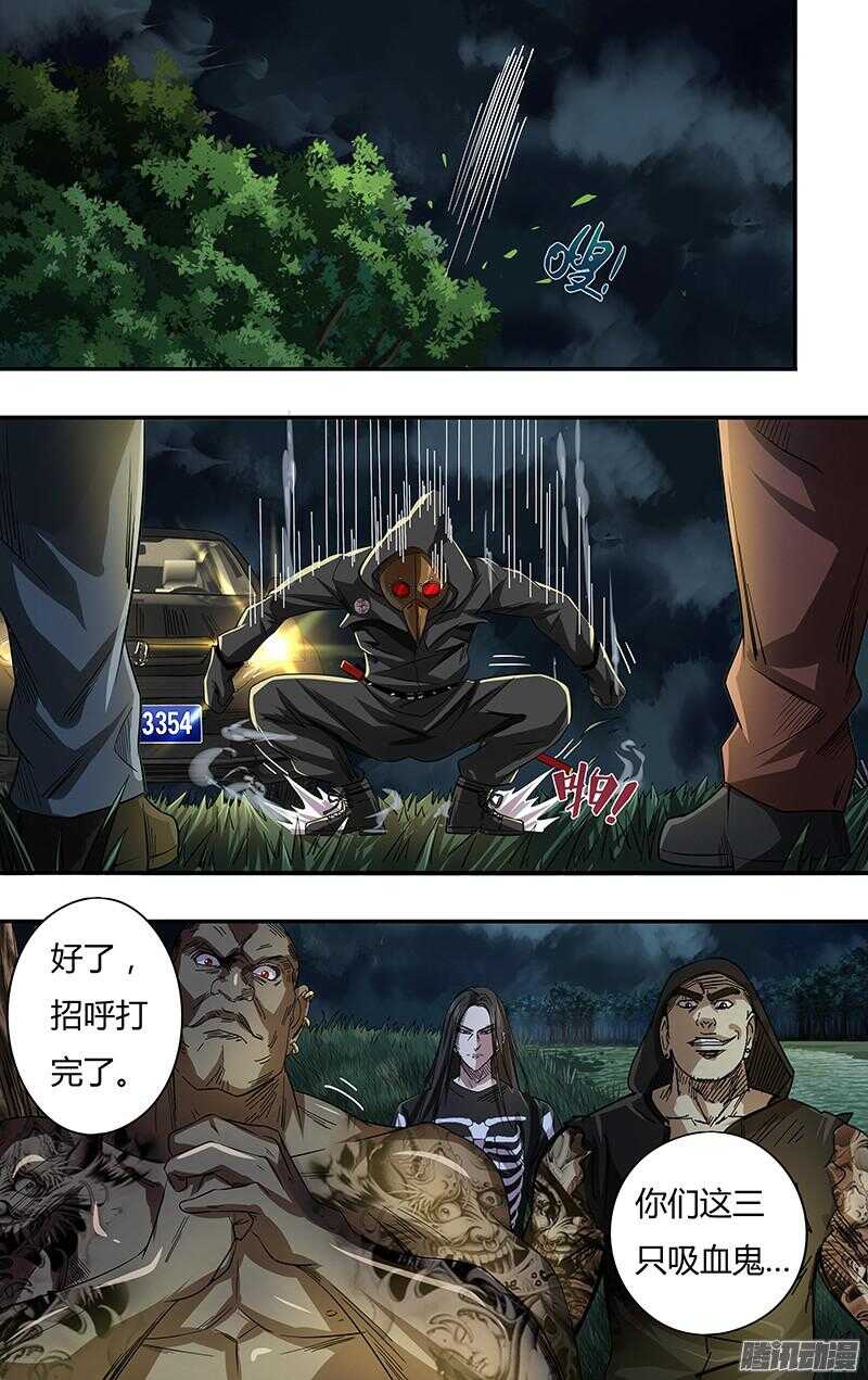 第74话（你是谁？）2