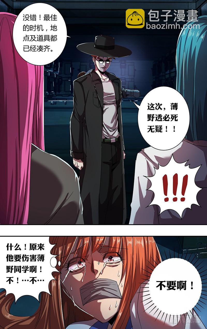 第170话（派对开始）4