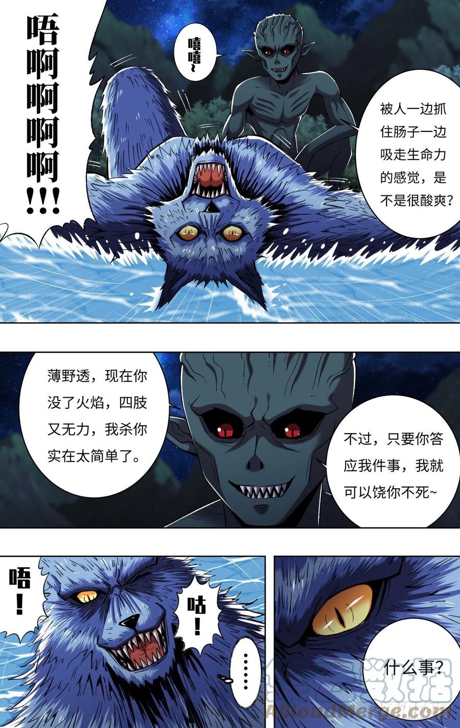 第254话（最后的邀约）4