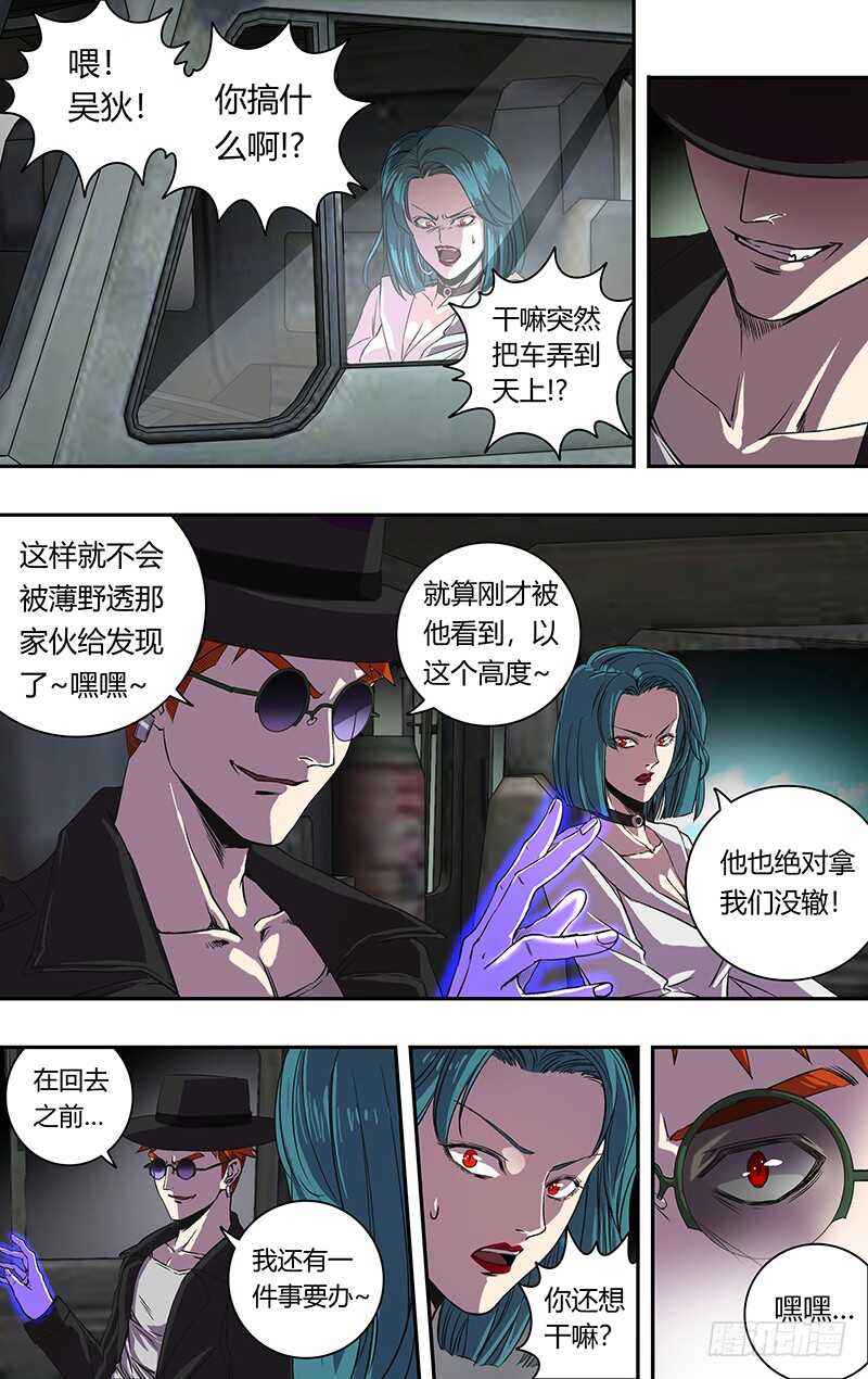 第162话（“巧遇”）5