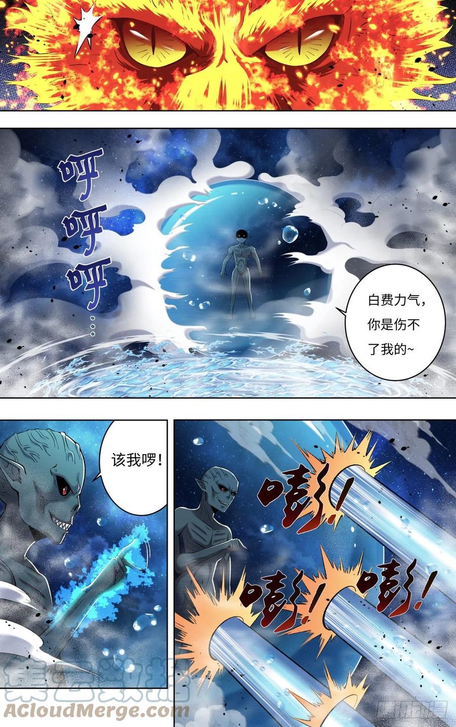 第253话（火VS水）1