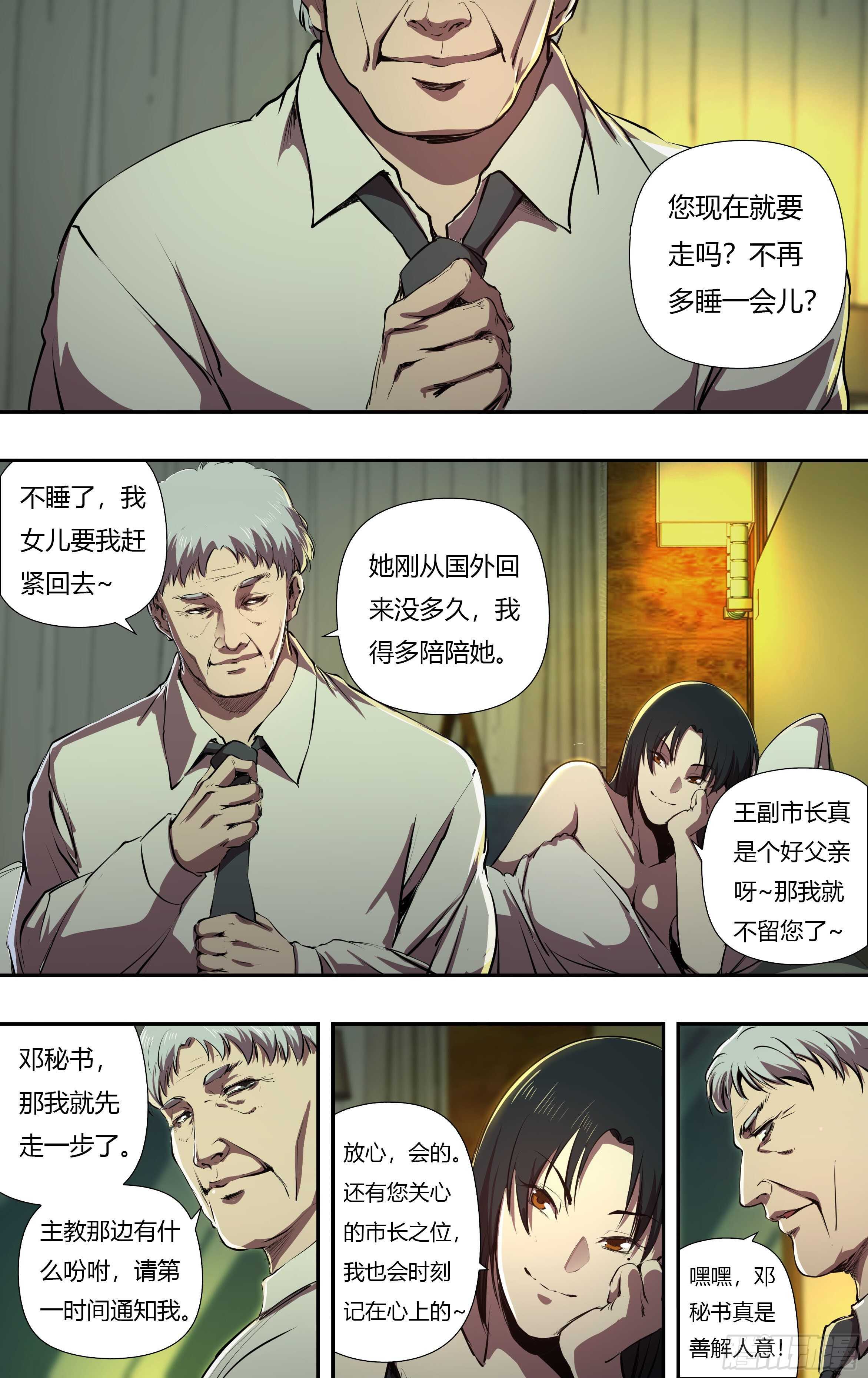 第229话（背叛）0
