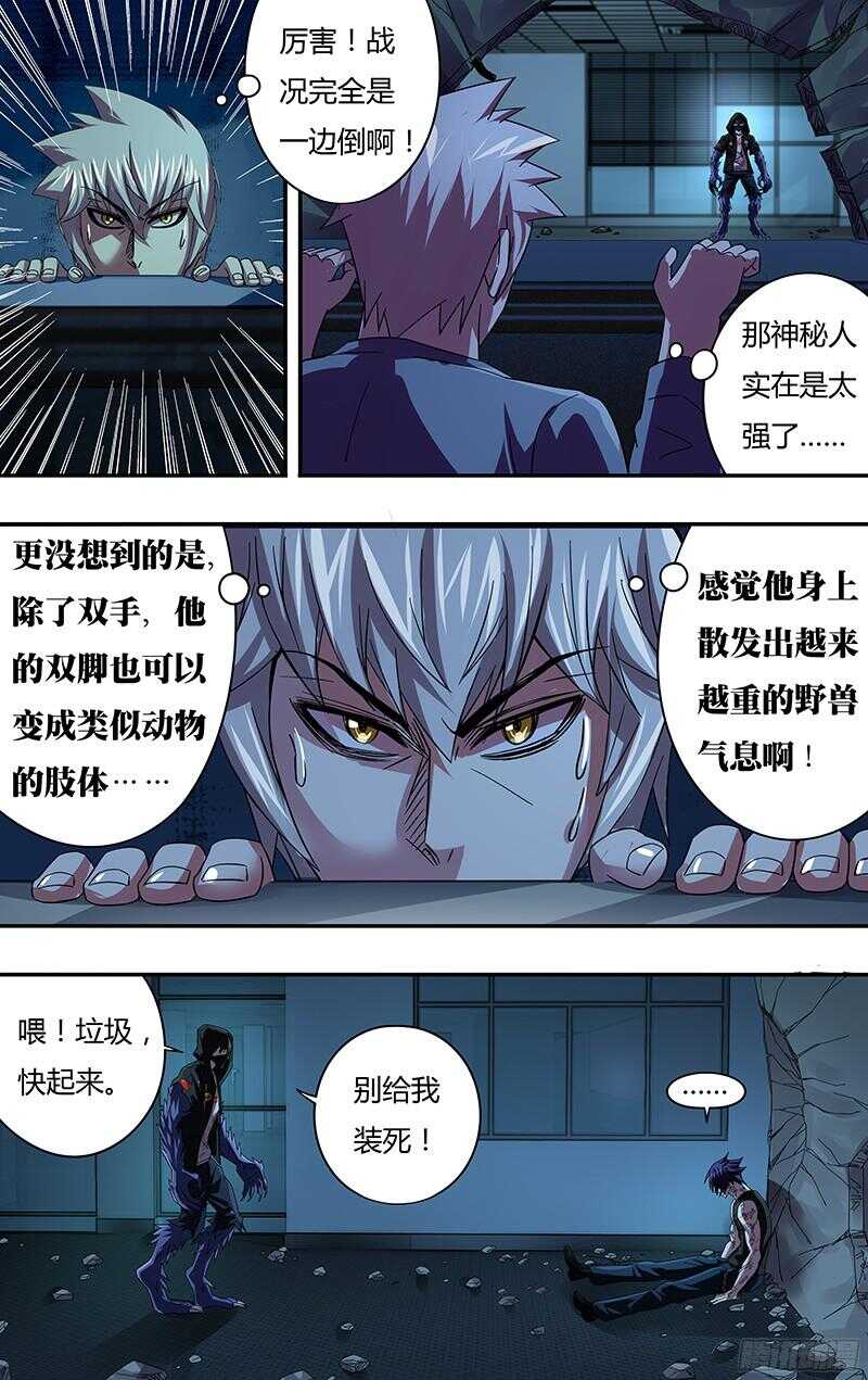 第86话（骨）2