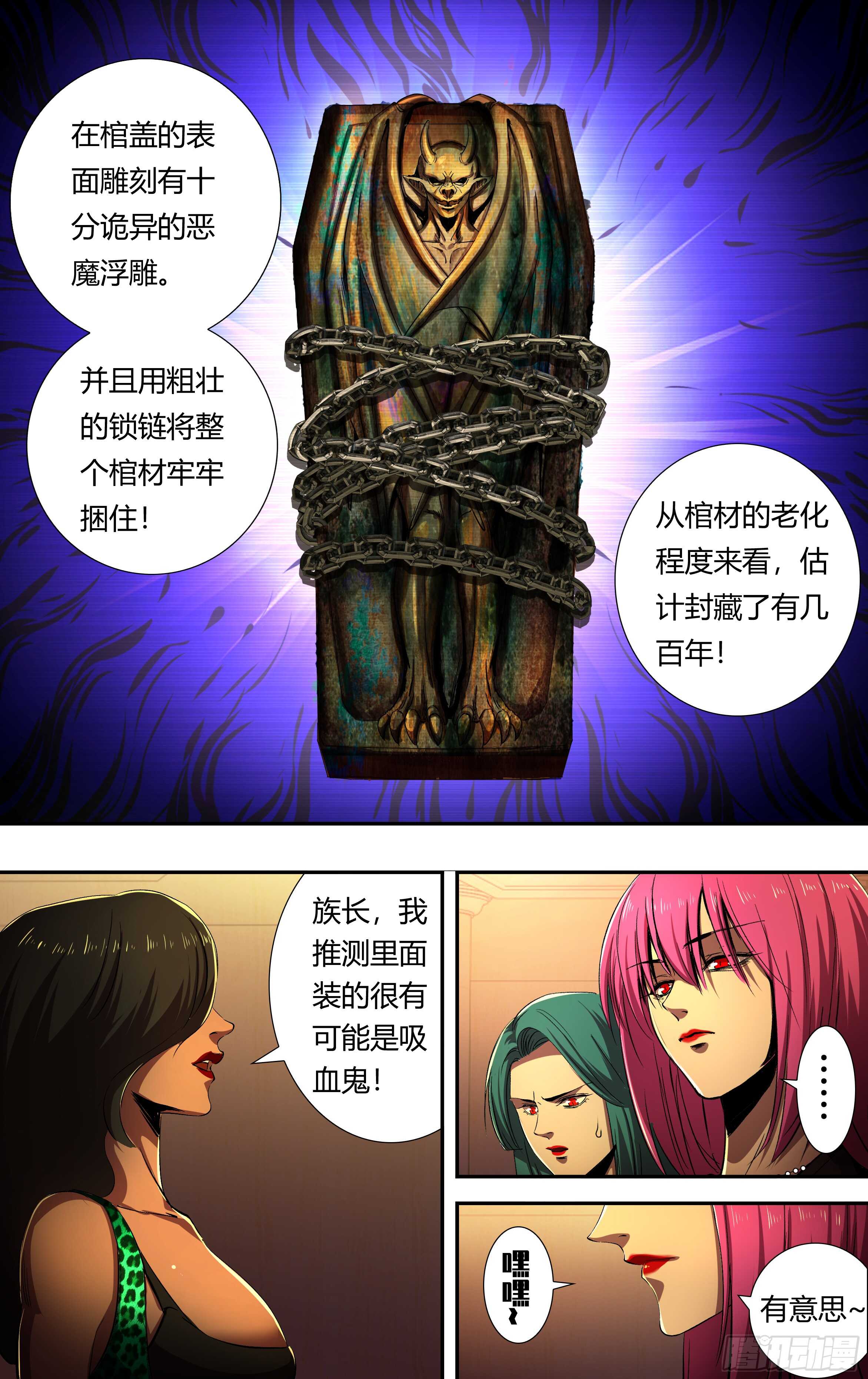 第209话（传说中的侯爵）2