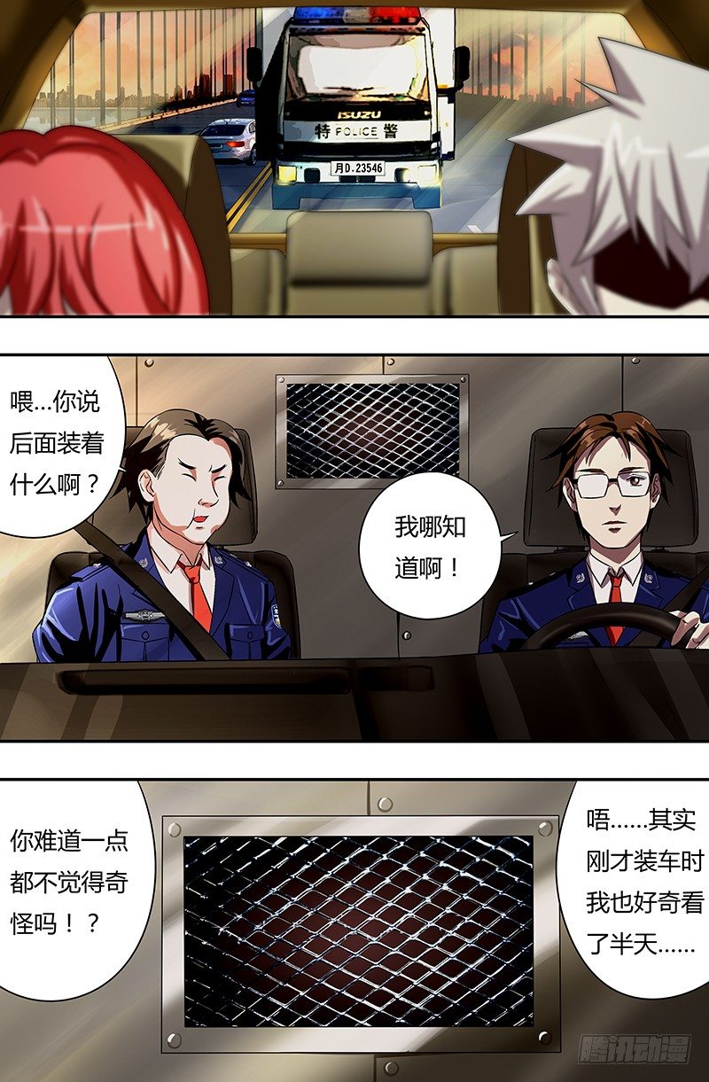 第51话（不速之客）0