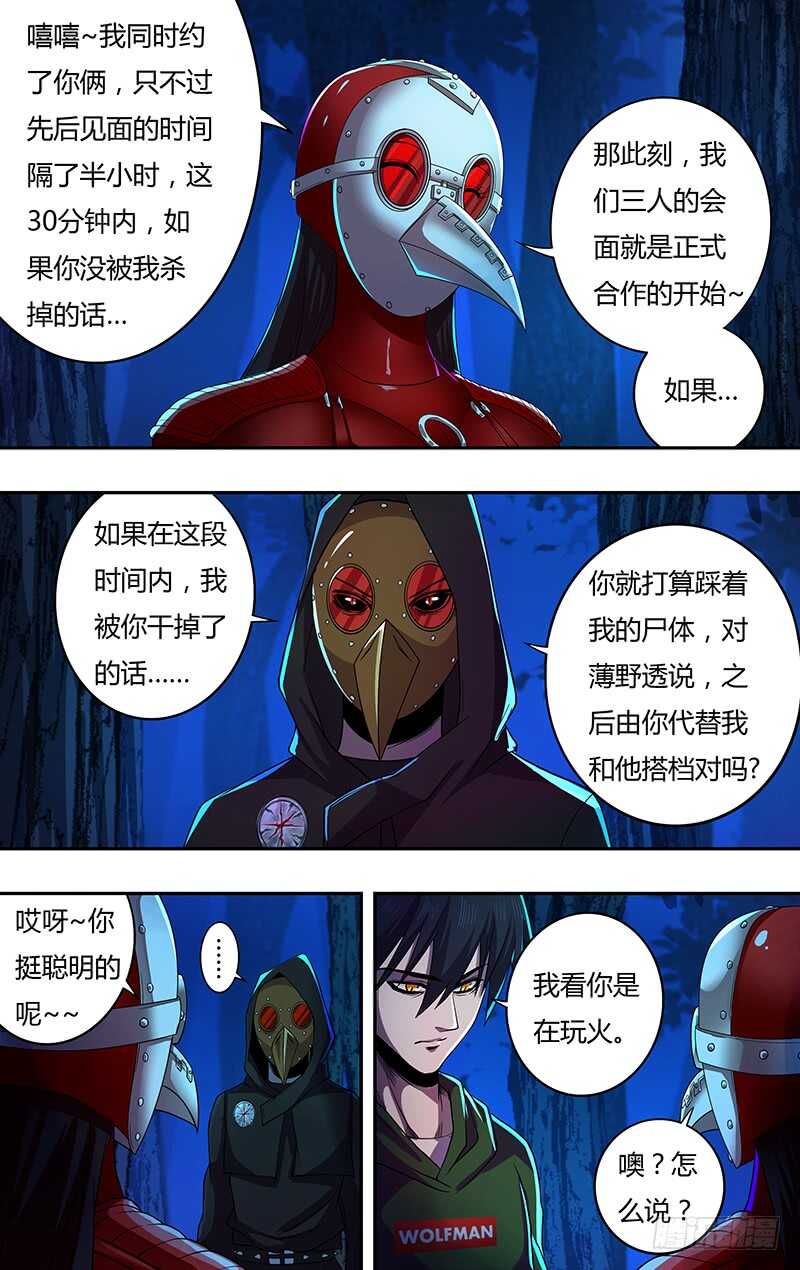 第148话（号令之水）3