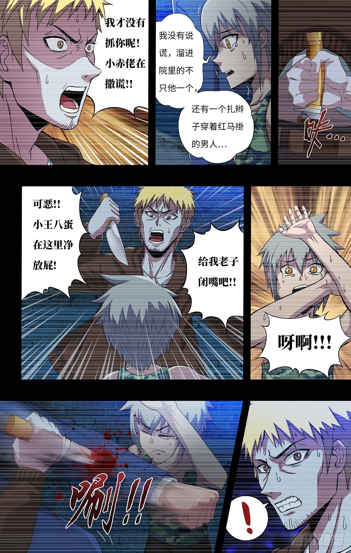 第263话（魔豆）4
