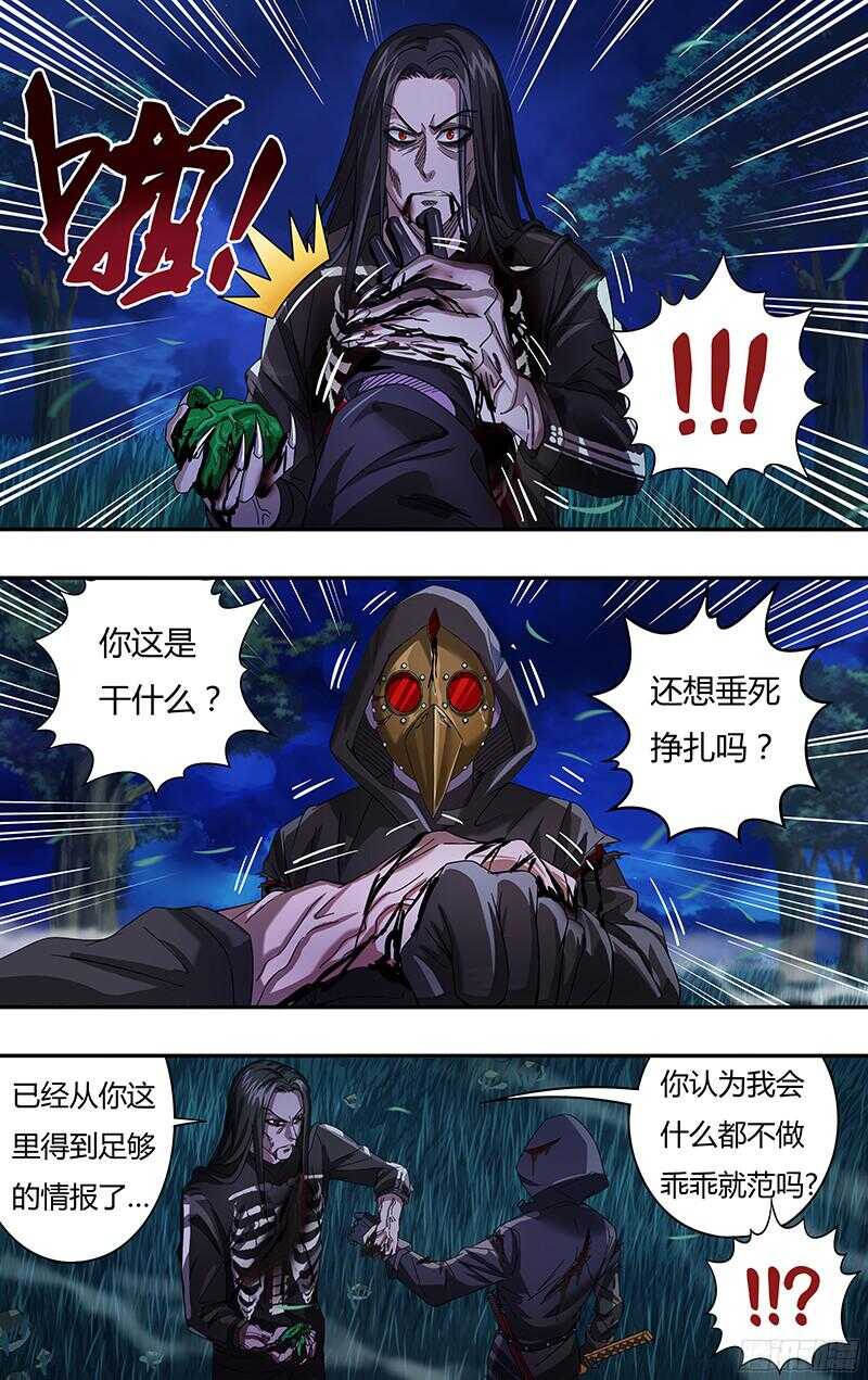 第90话（世事难料）7