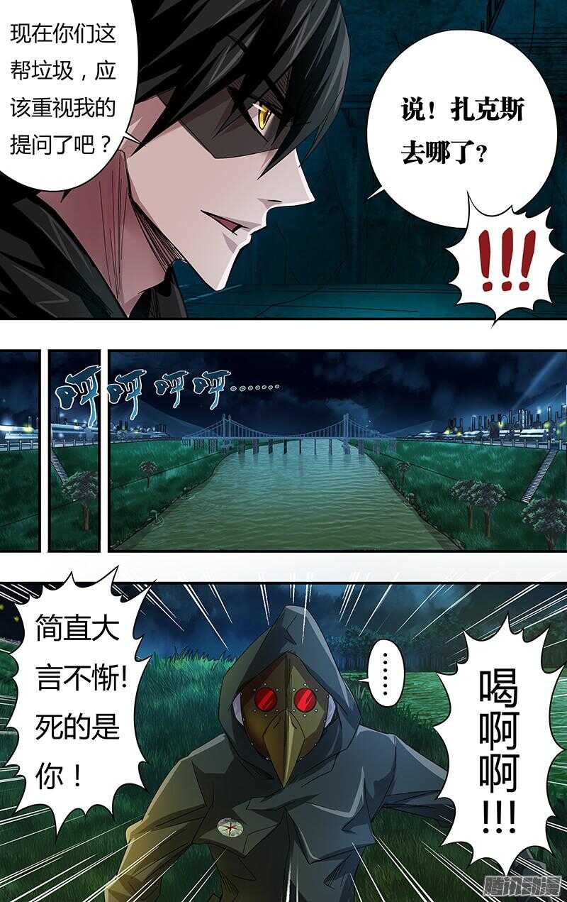 第75话（一触即发）7