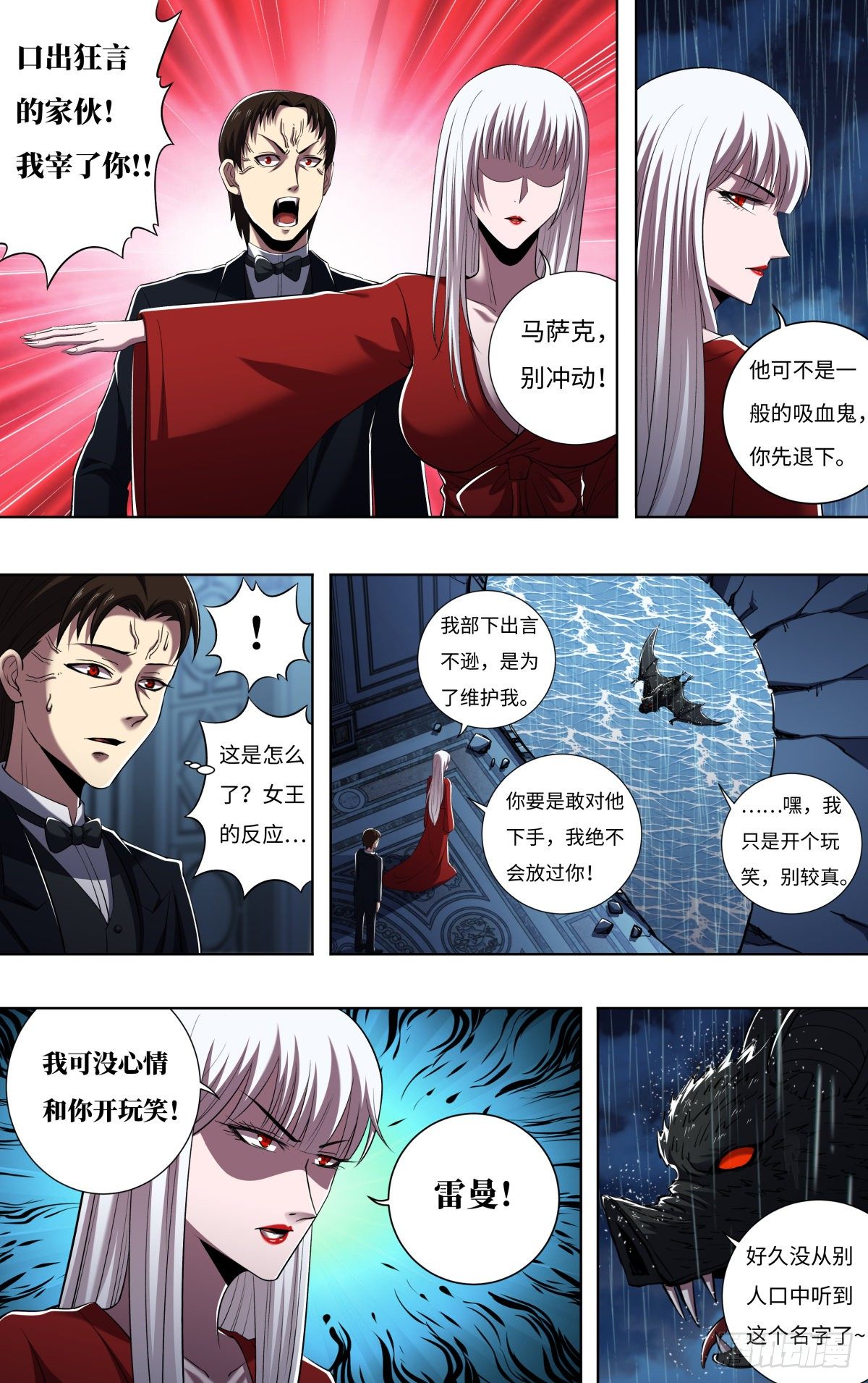 第257话（公爵雷曼）1