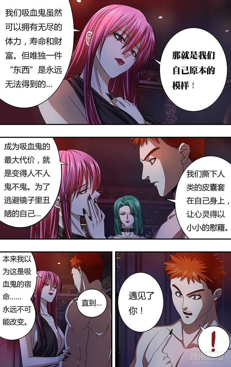 第121话（乌鸦苏醒）5