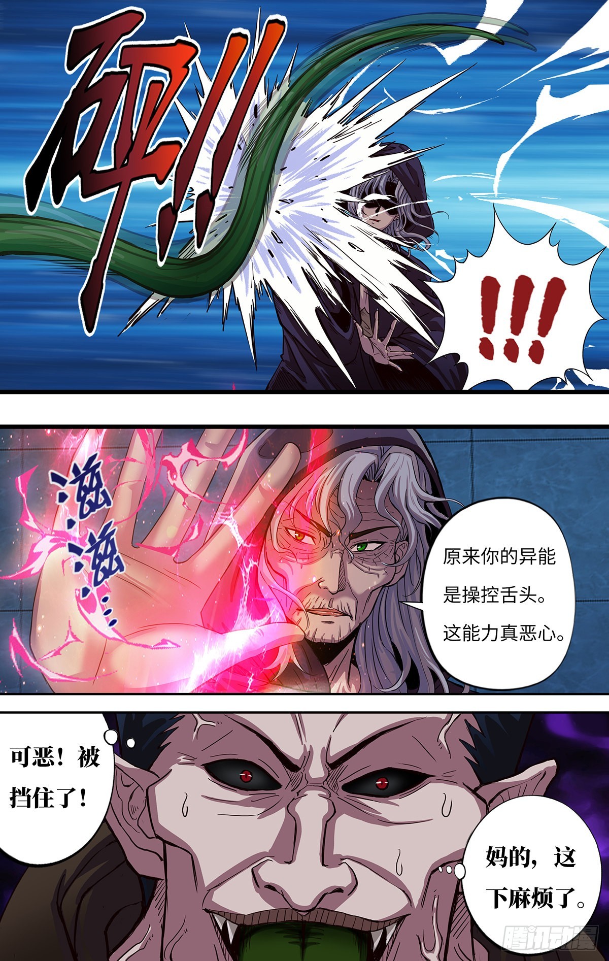 第265话（熊猛VS乔安娜）9