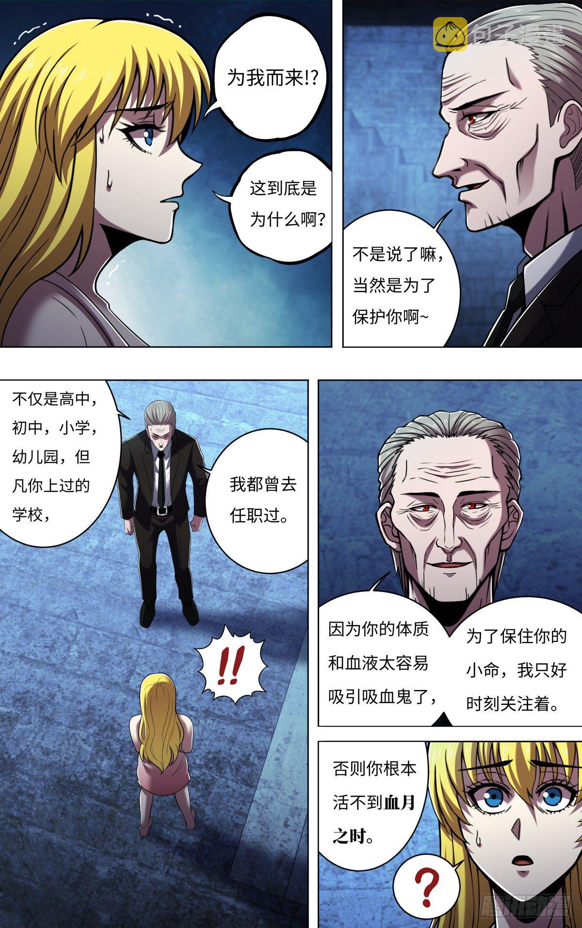 第260话（身世之谜）5