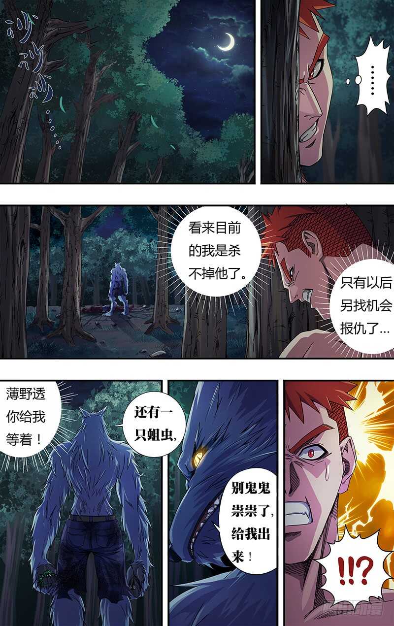 第114话（命悬一线）1