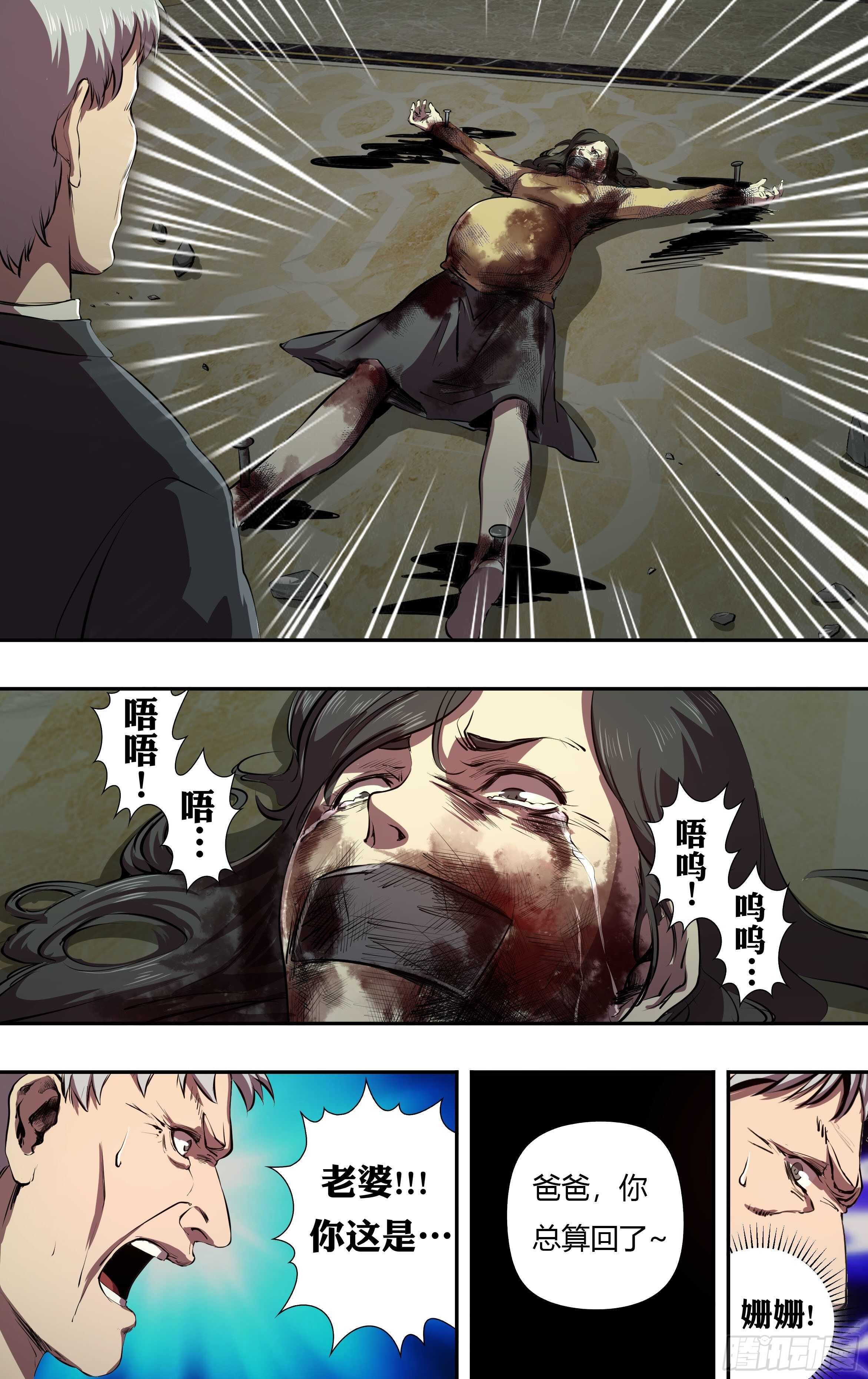第229话（背叛）2