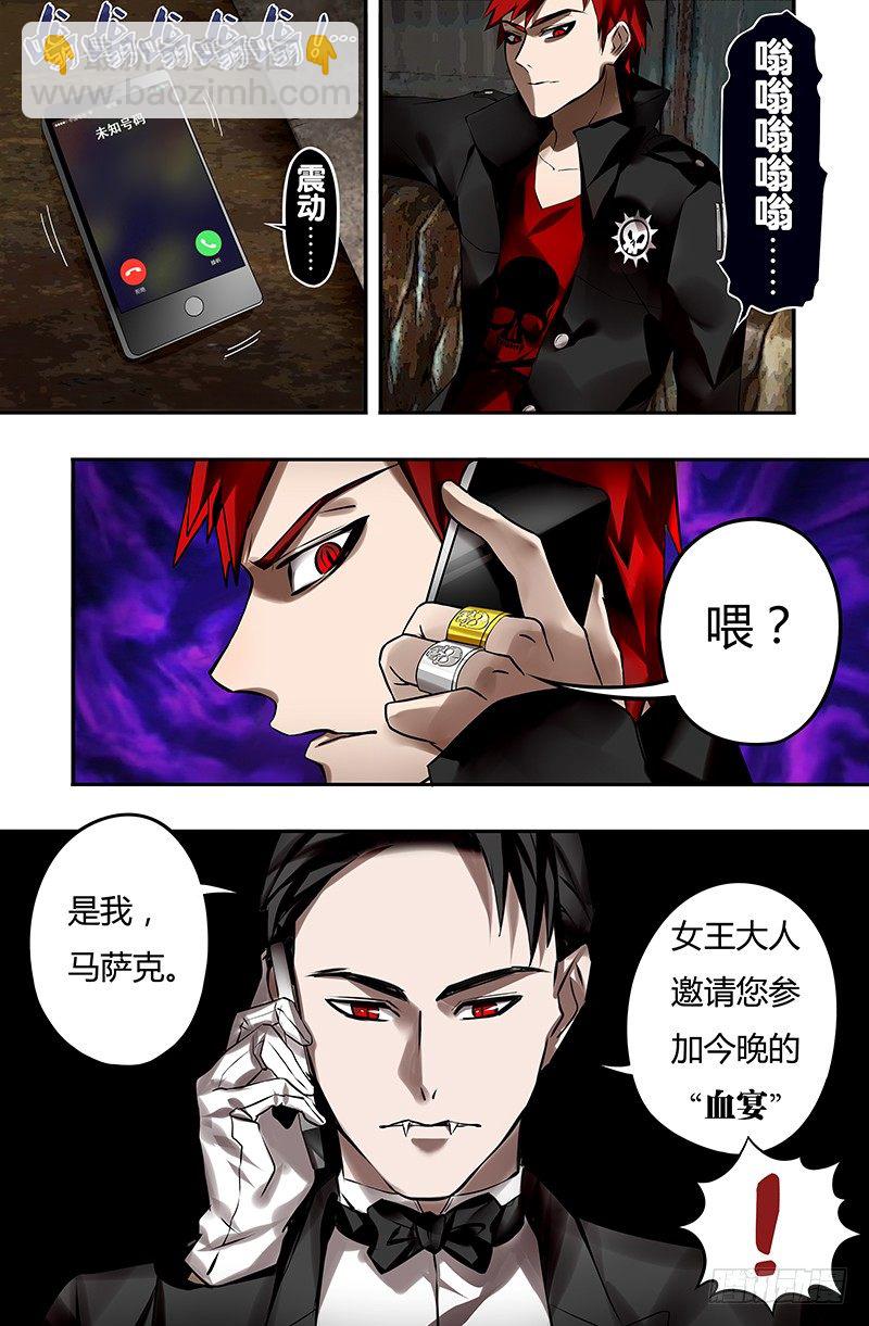 第27话（吴狄的请求）9