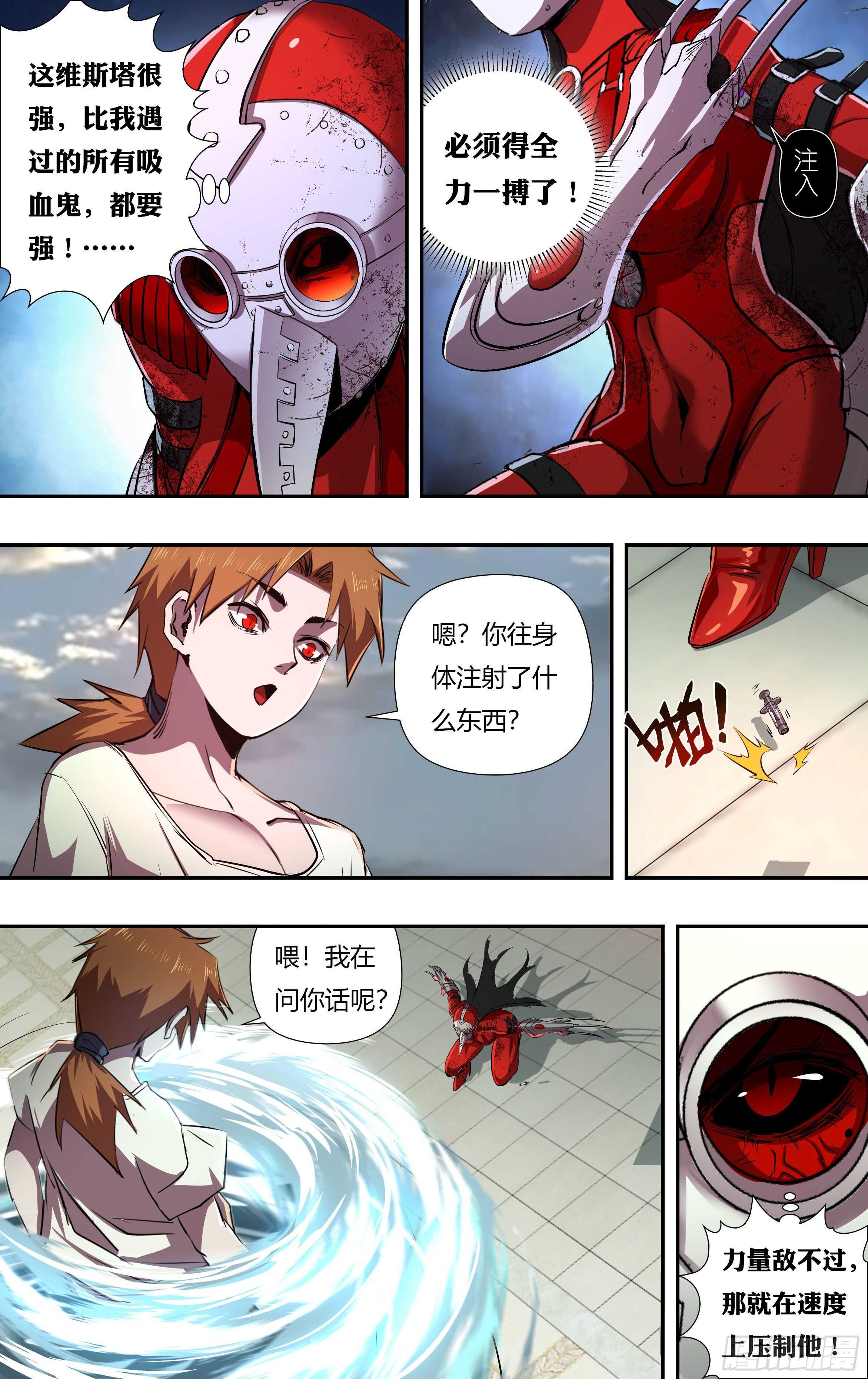 第232话（红鸾VS维斯塔）3