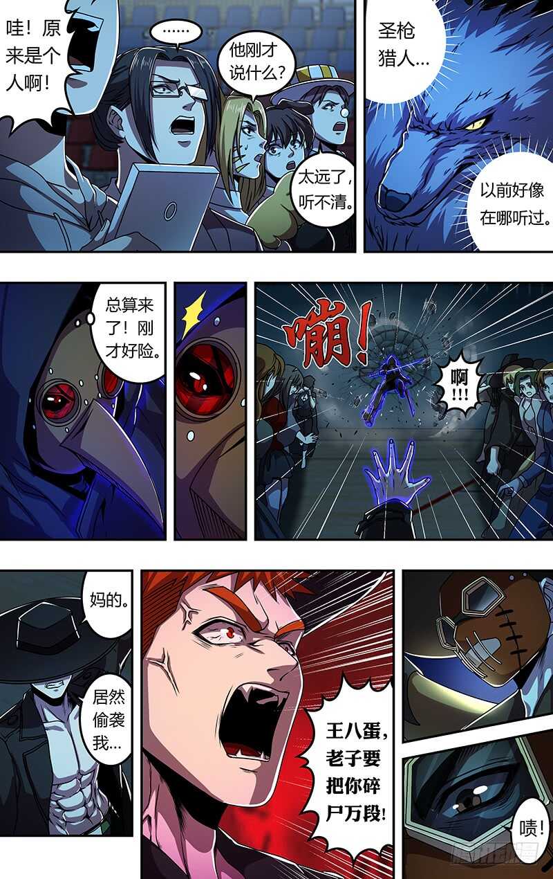 第183话（圣枪猎人）3
