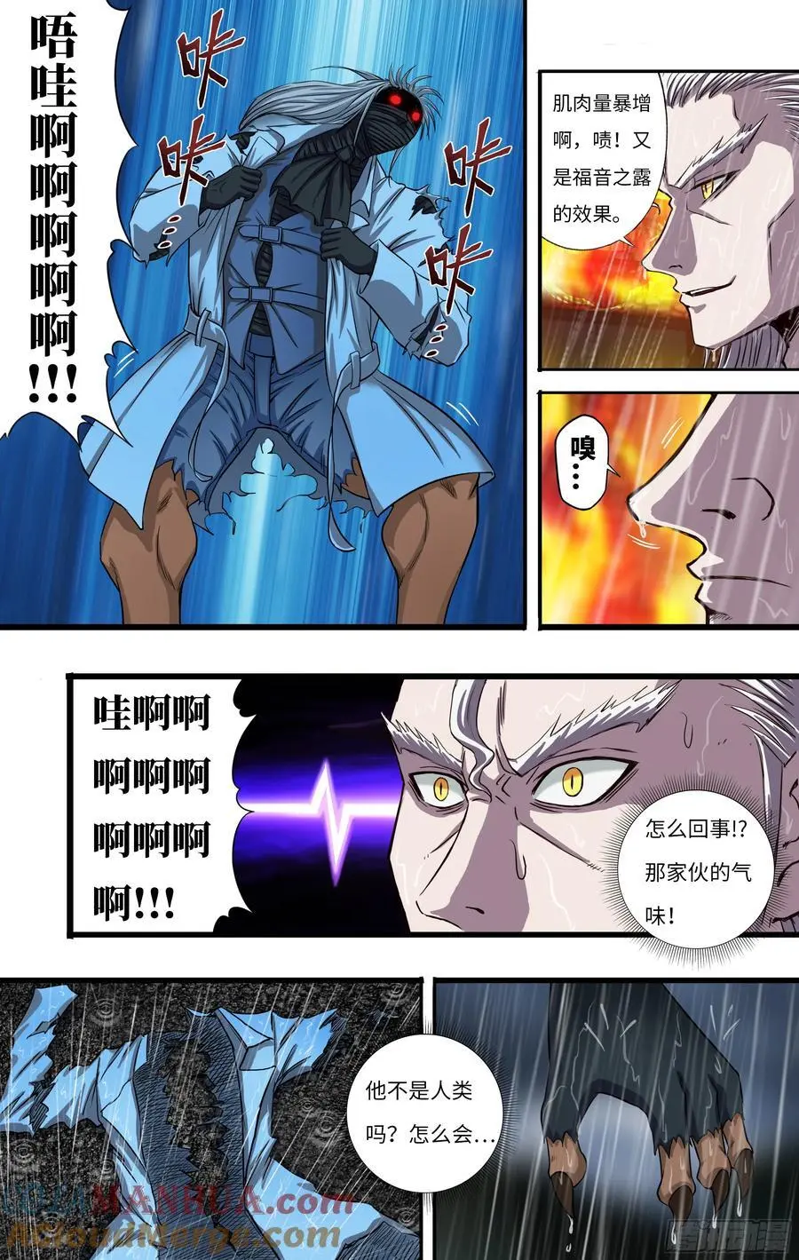 第276话（异常的白鹭）8
