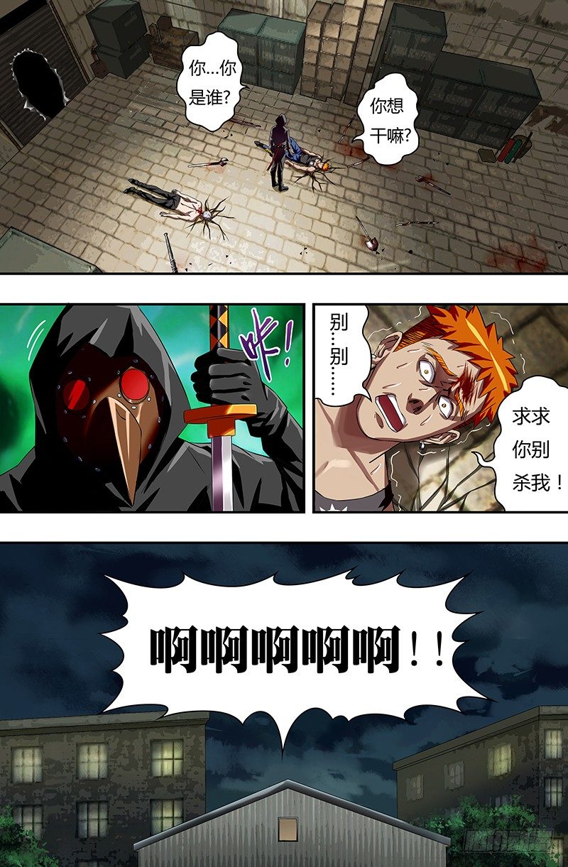 第39话（惩罚）9