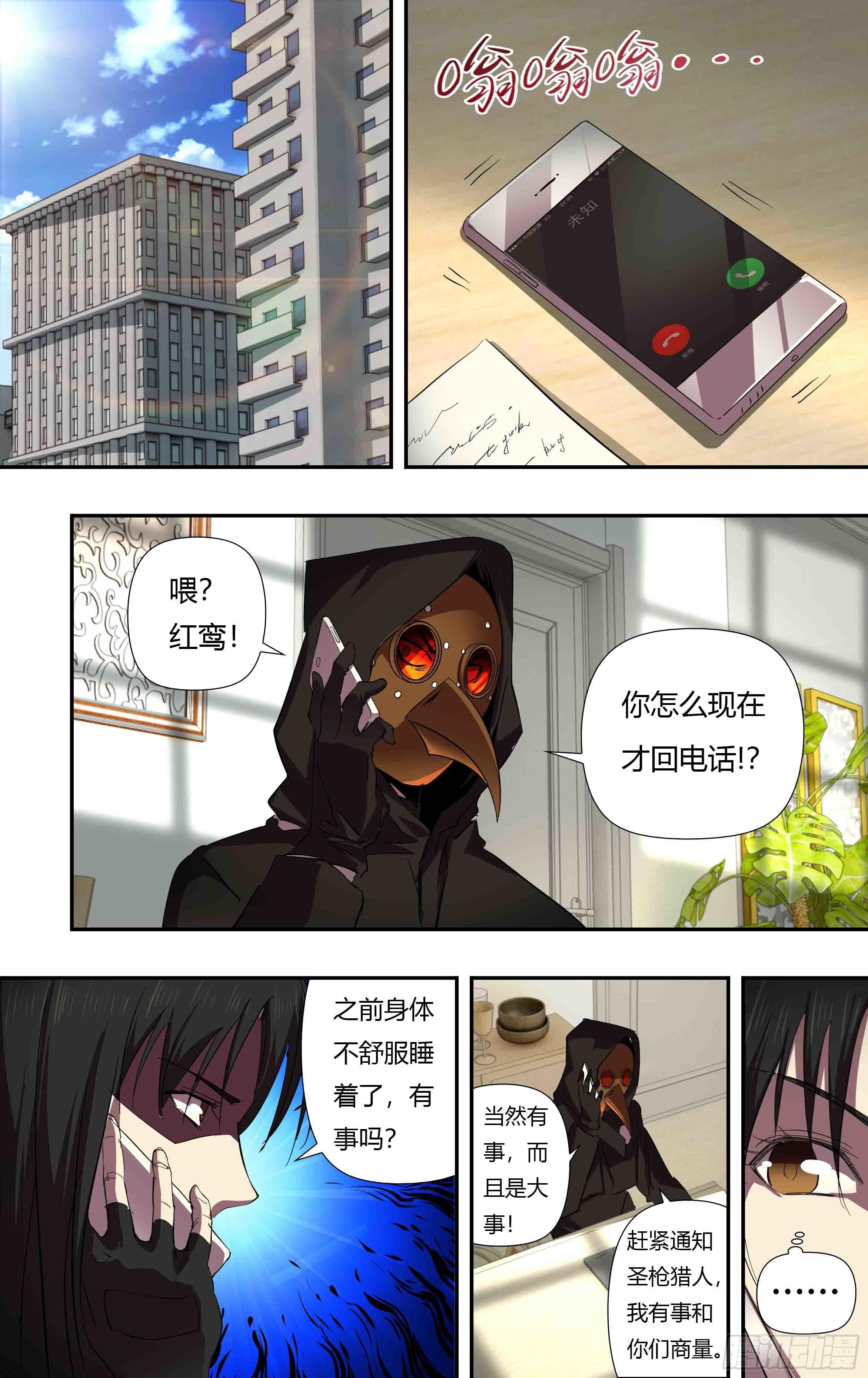 第243话（“白女巫”贝法娜）3