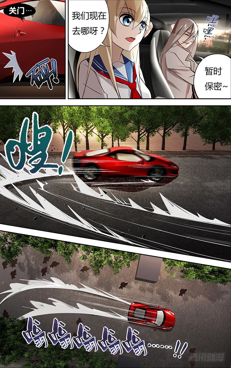 第3话（意外）2