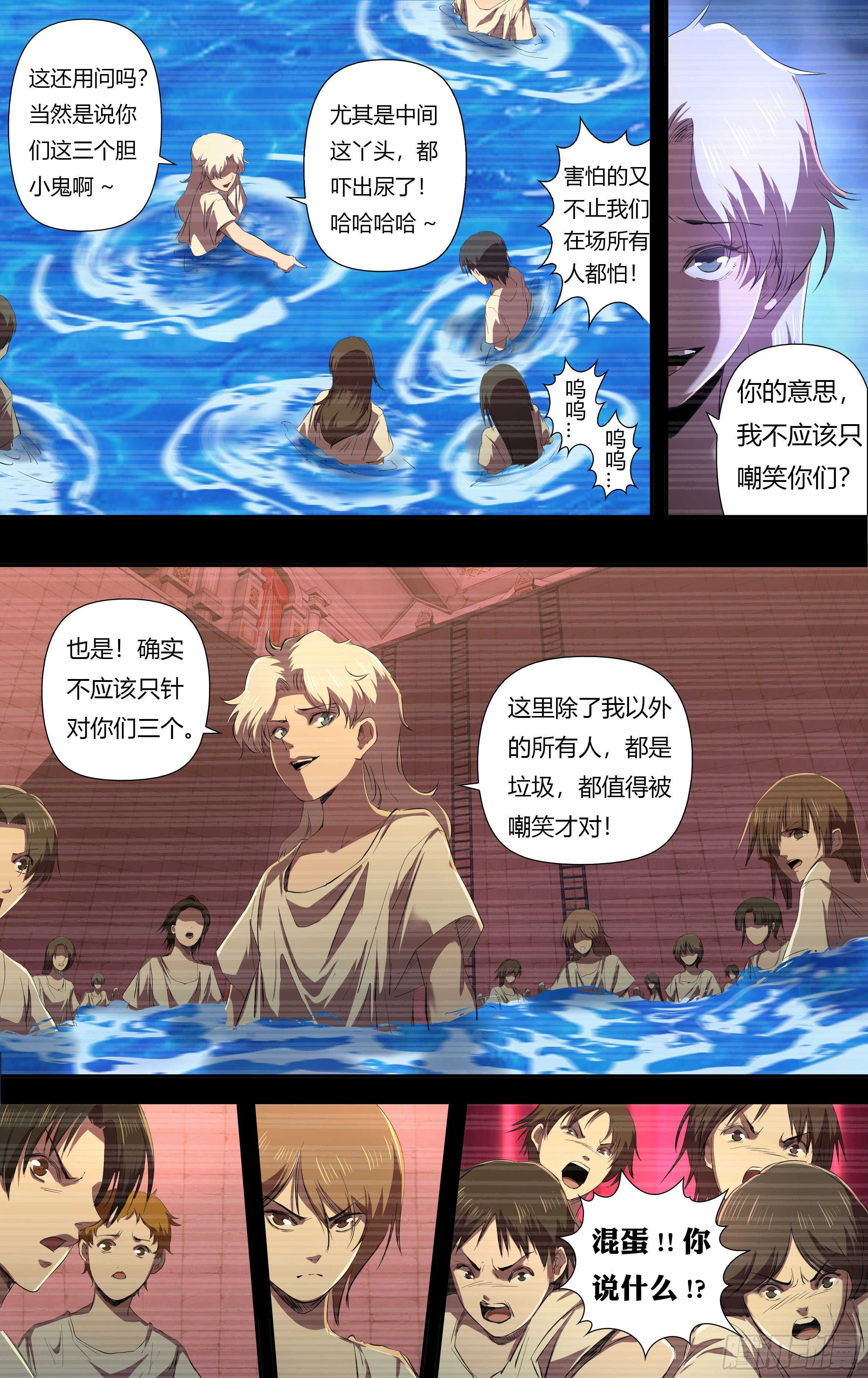 第234话（嚣张的丫头）4