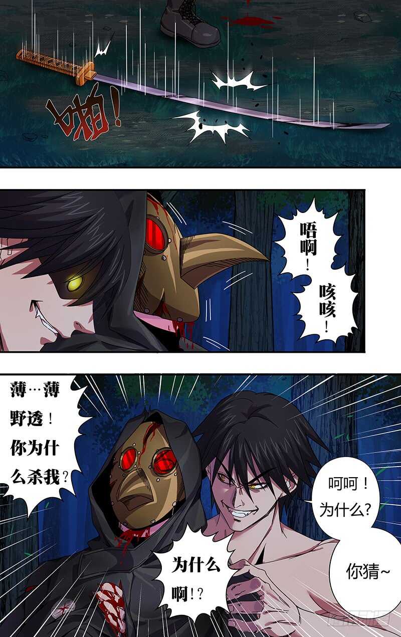 第110话（偷袭成功）1