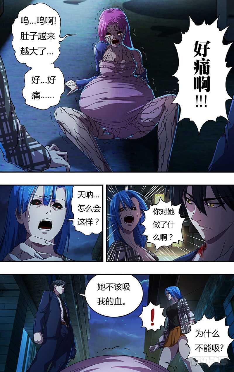 第133话（致命狼血）0