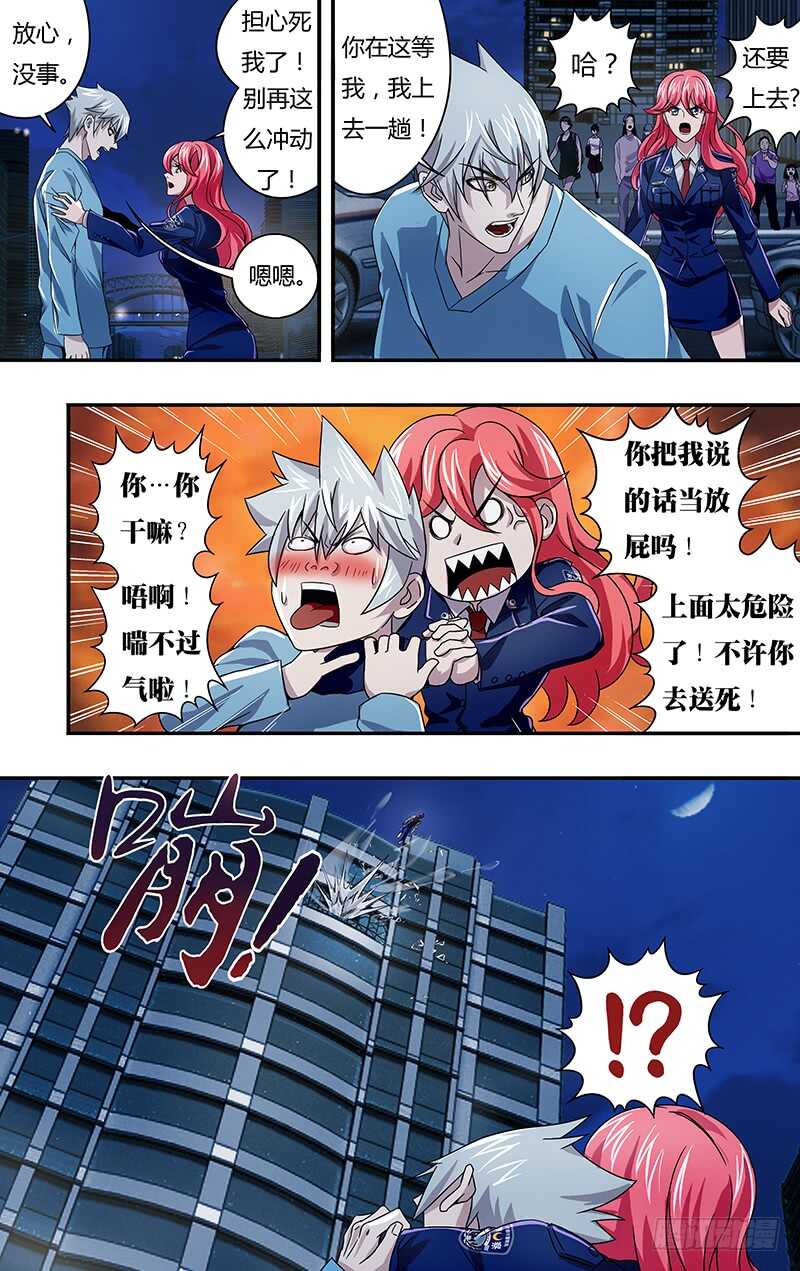 第95话（死）6